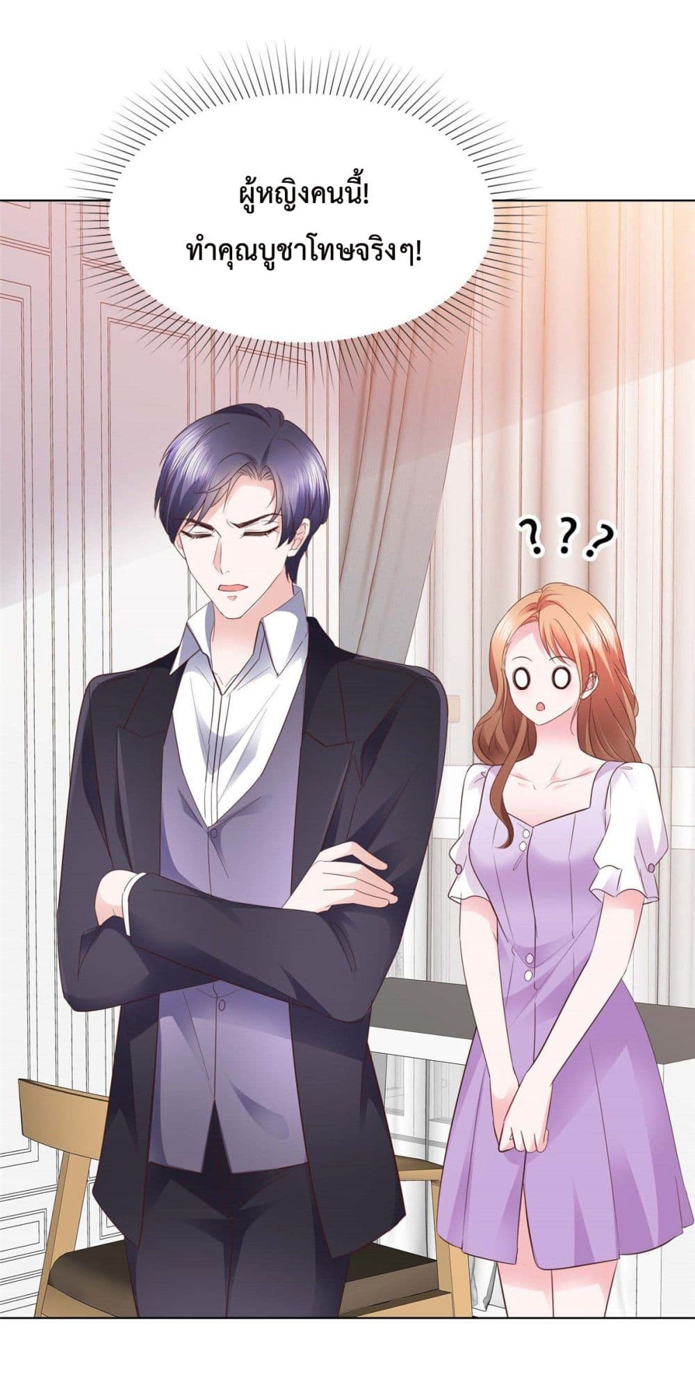 Ooh!! My Wife, Acting Coquettish Again page 7