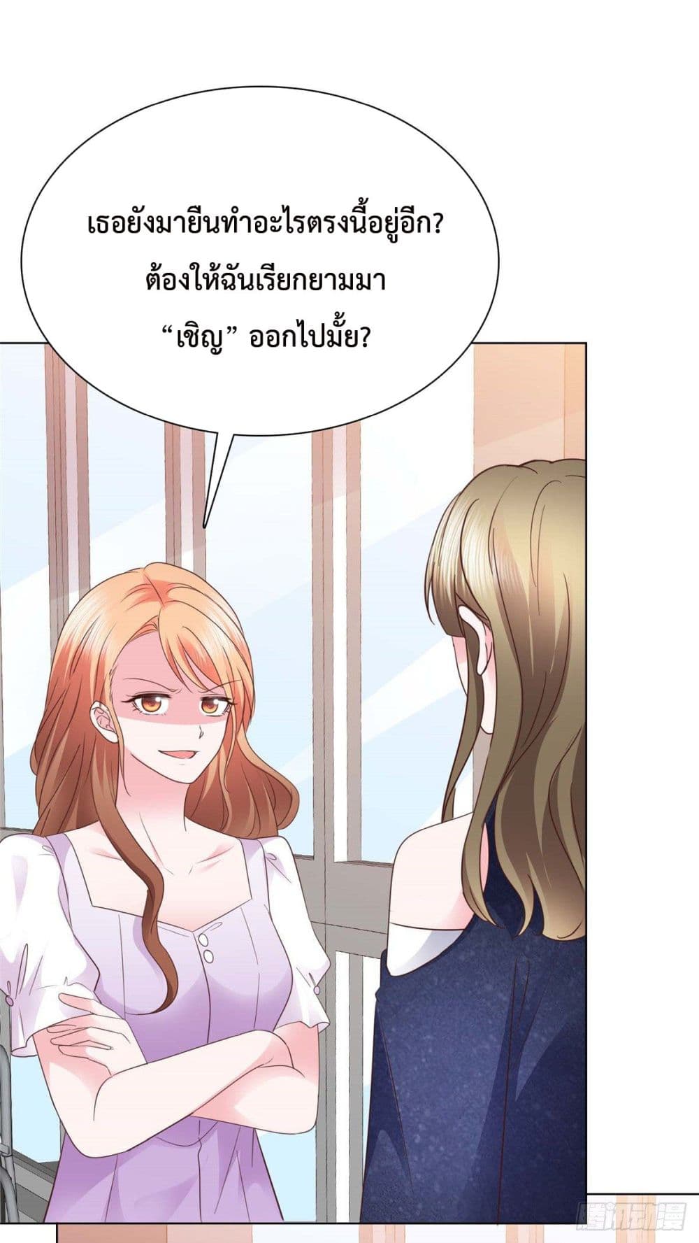 Ooh!! My Wife, Acting Coquettish Again page 9
