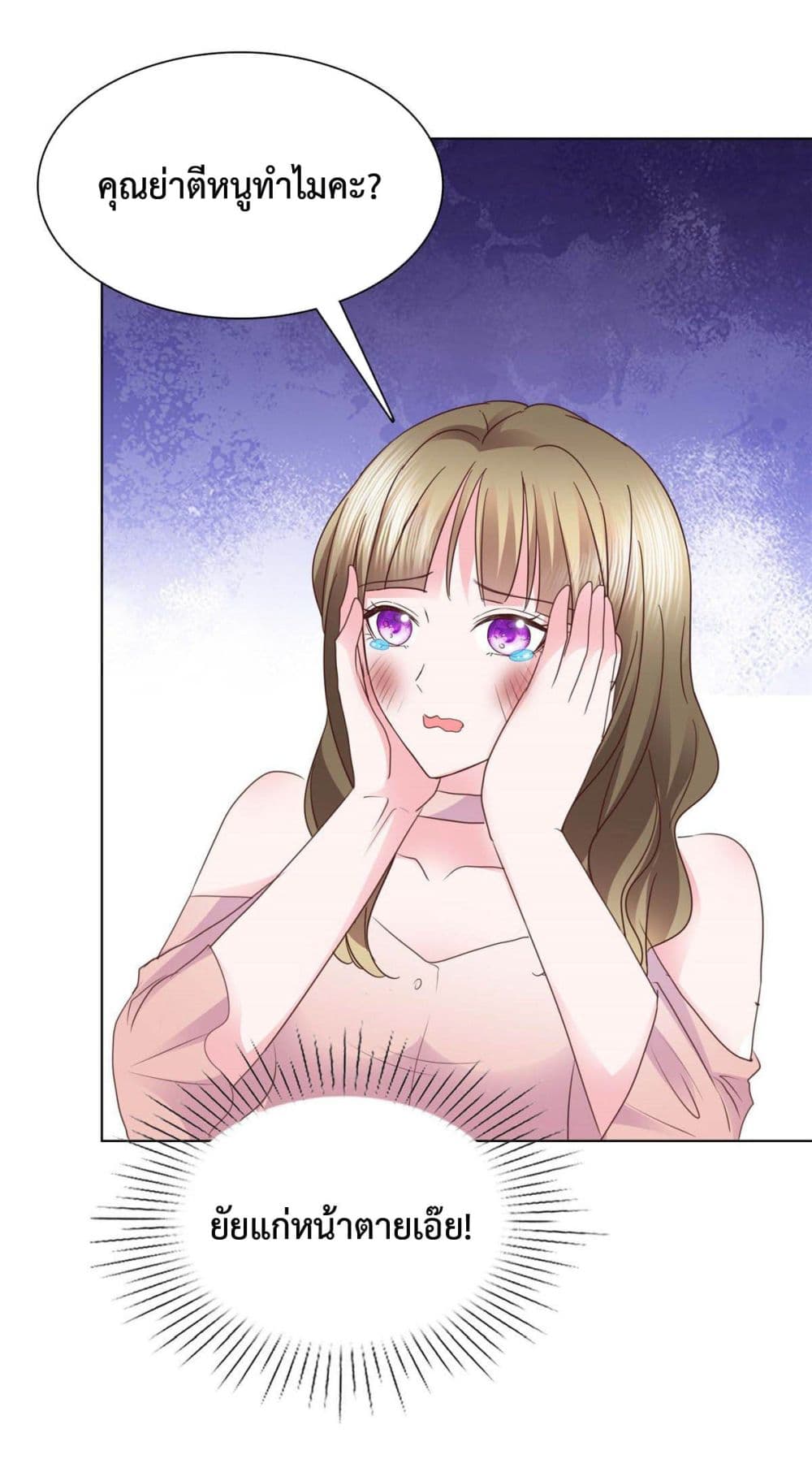 Ooh!! My Wife, Acting Coquettish Again page 6