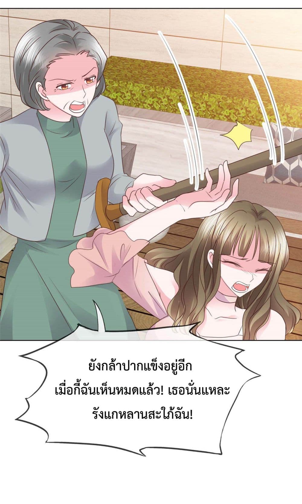 Ooh!! My Wife, Acting Coquettish Again page 9