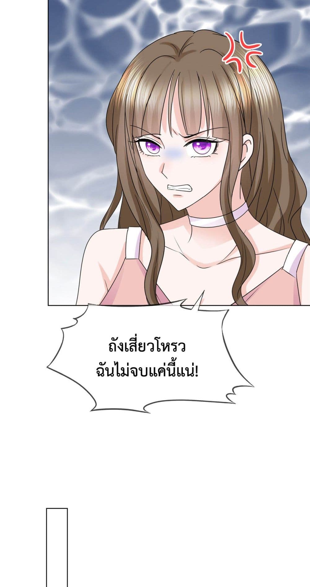 Ooh!! My Wife, Acting Coquettish Again page 4