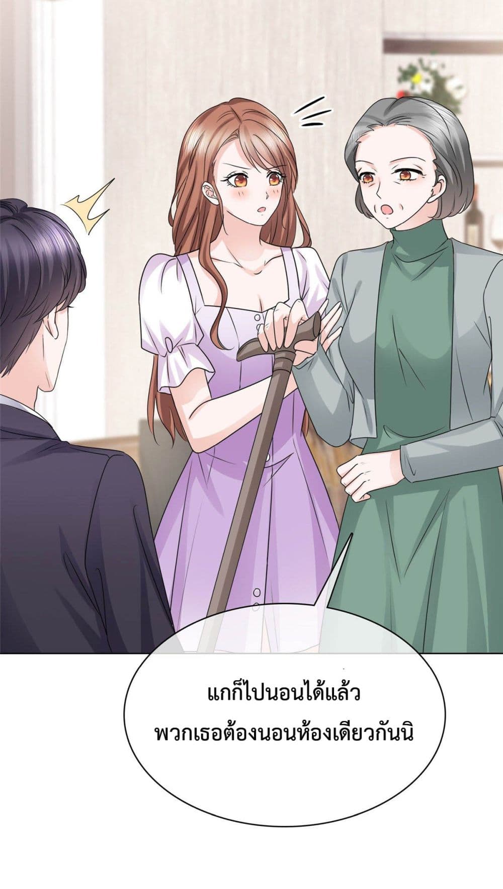 Ooh!! My Wife, Acting Coquettish Again page 7