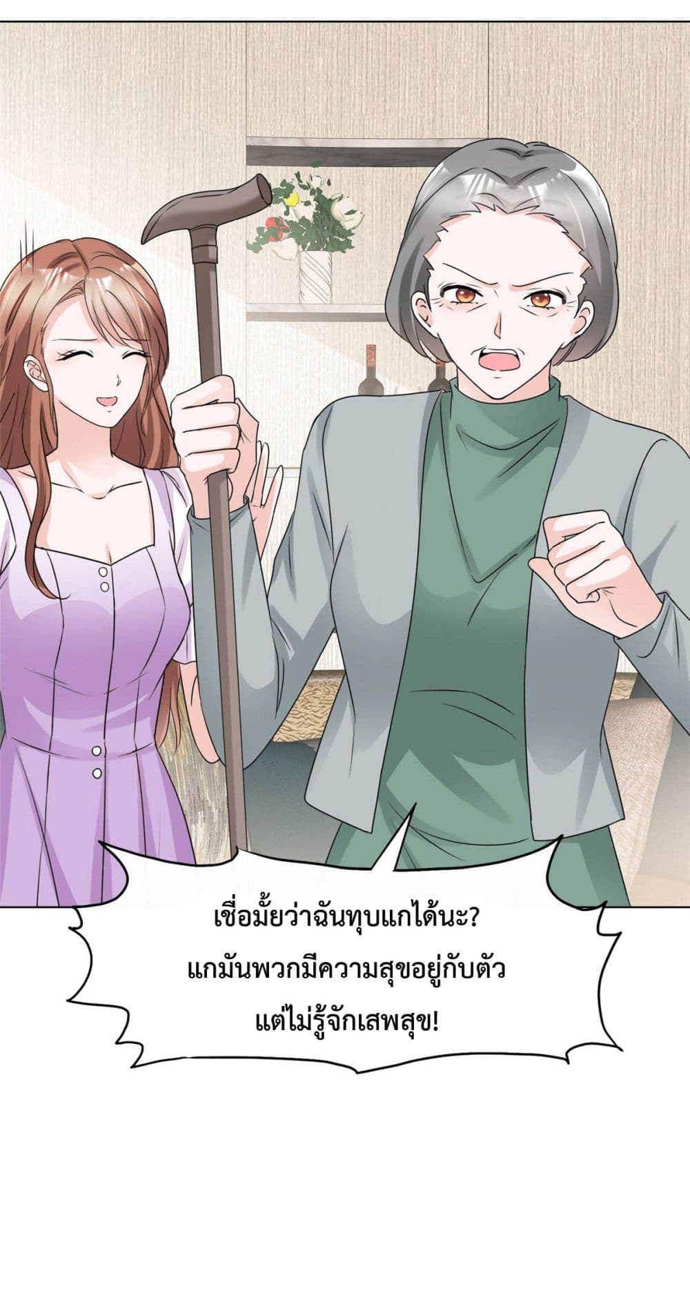 Ooh!! My Wife, Acting Coquettish Again page 9