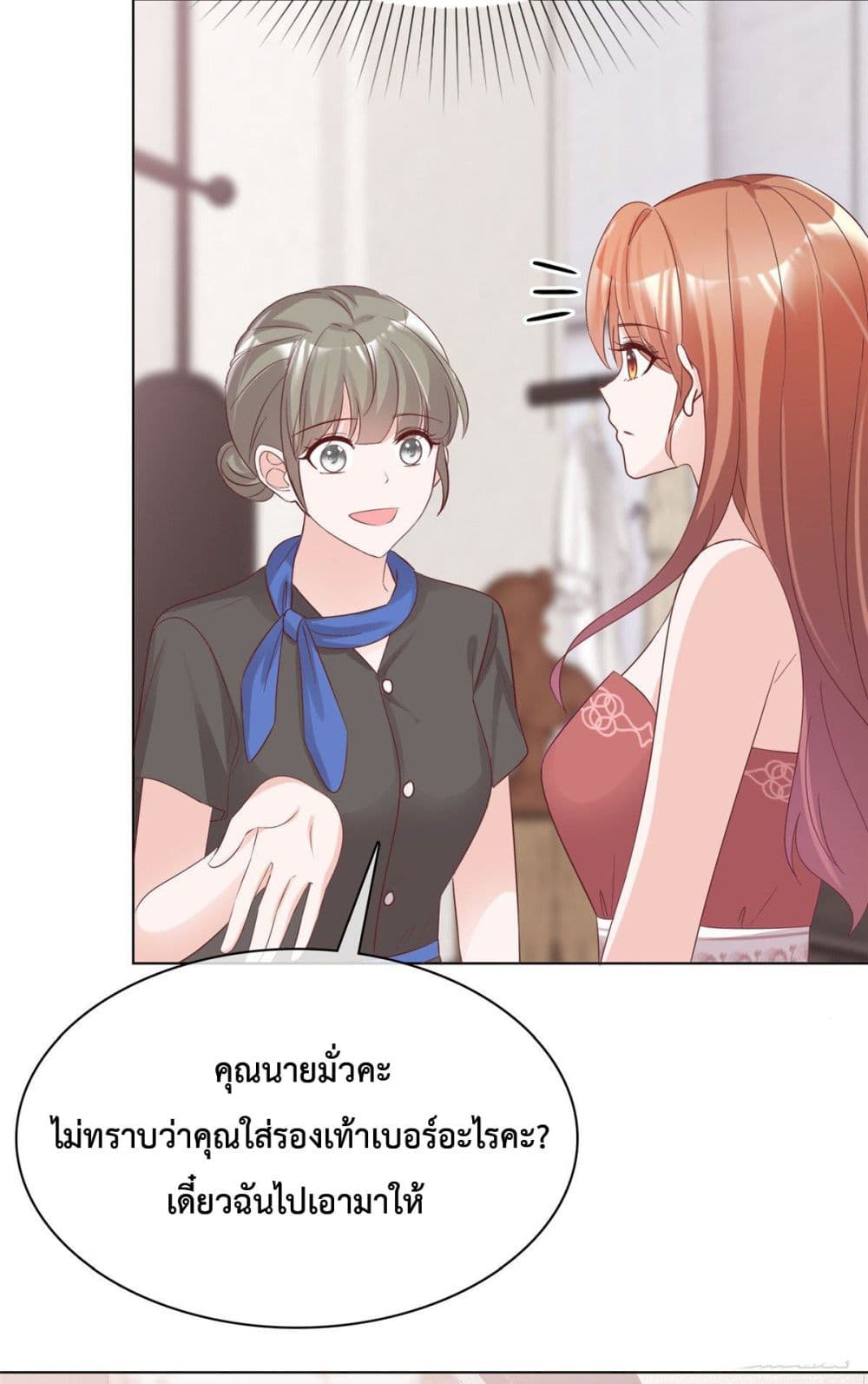 Ooh!! My Wife, Acting Coquettish Again page 7