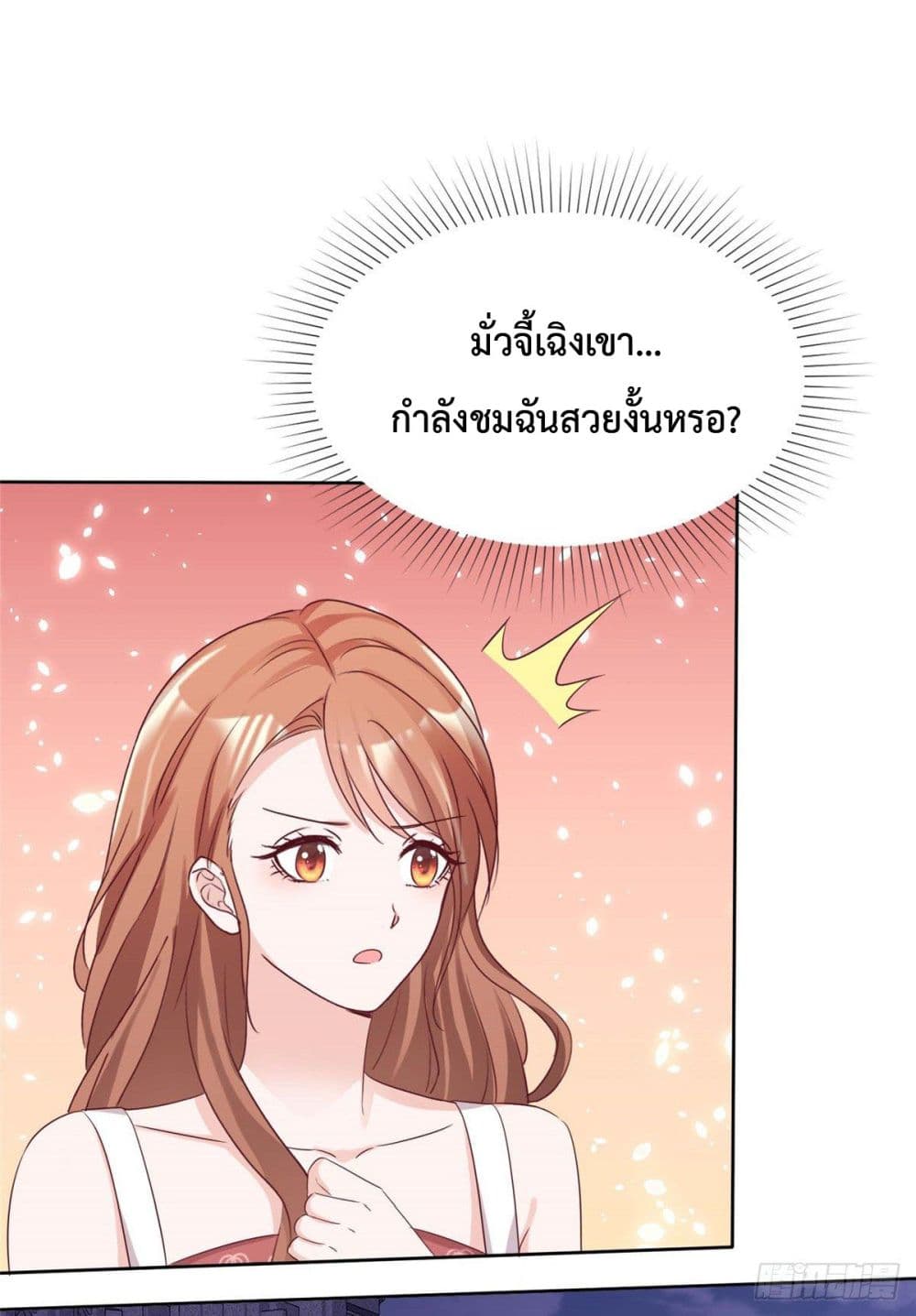 Ooh!! My Wife, Acting Coquettish Again page 6