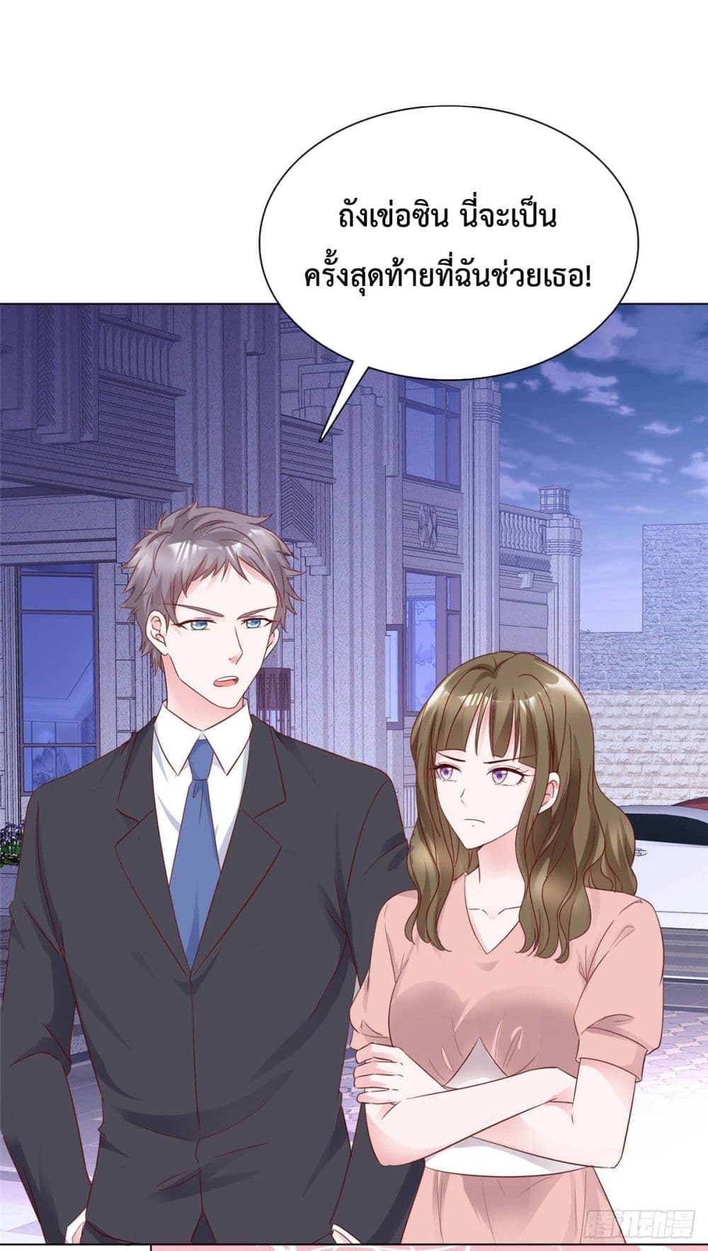 Ooh!! My Wife, Acting Coquettish Again page 10