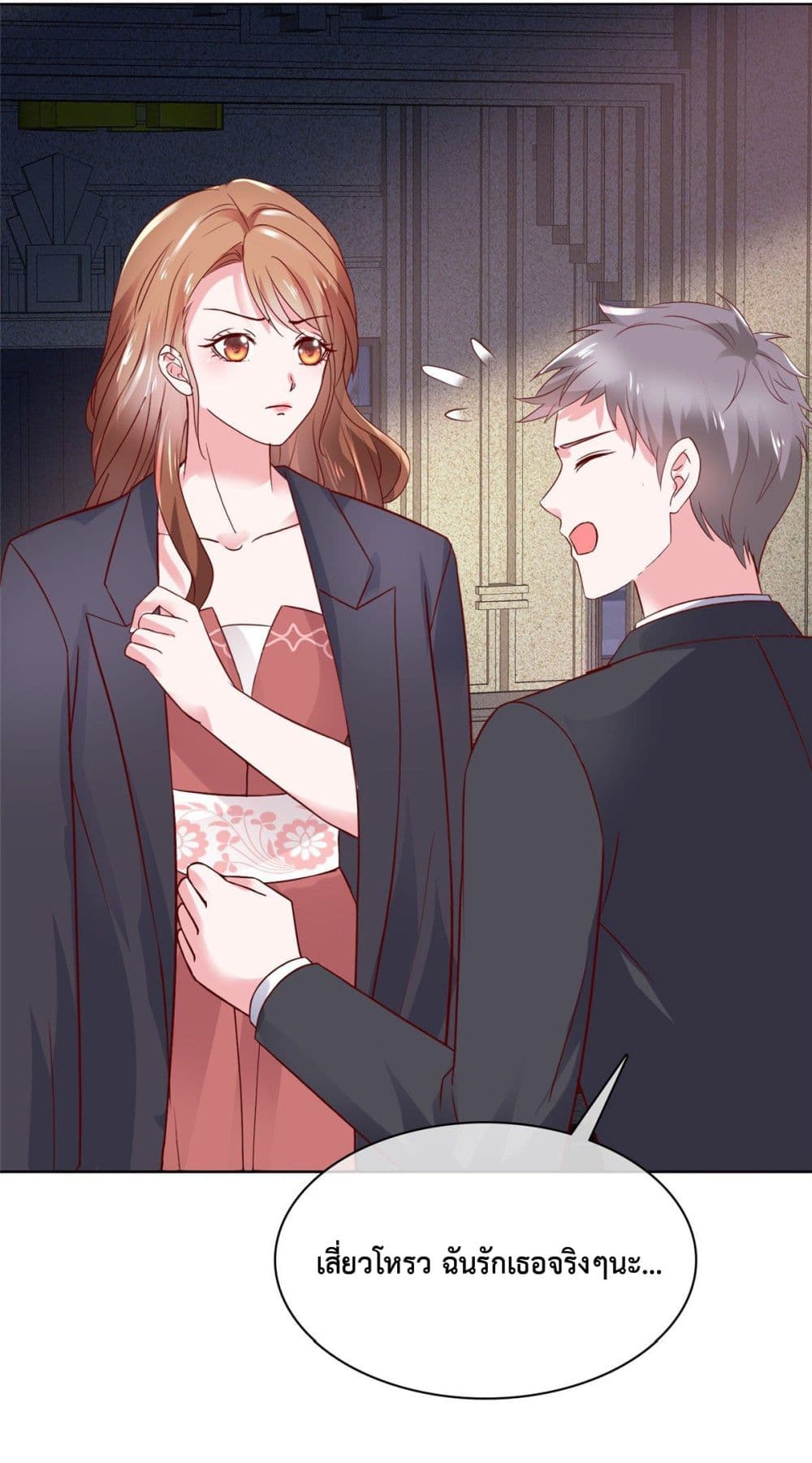 Ooh!! My Wife, Acting Coquettish Again page 4