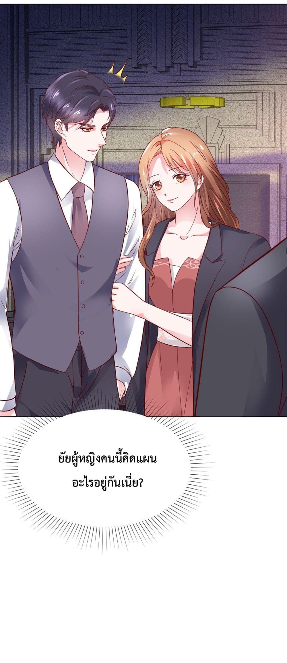 Ooh!! My Wife, Acting Coquettish Again page 8