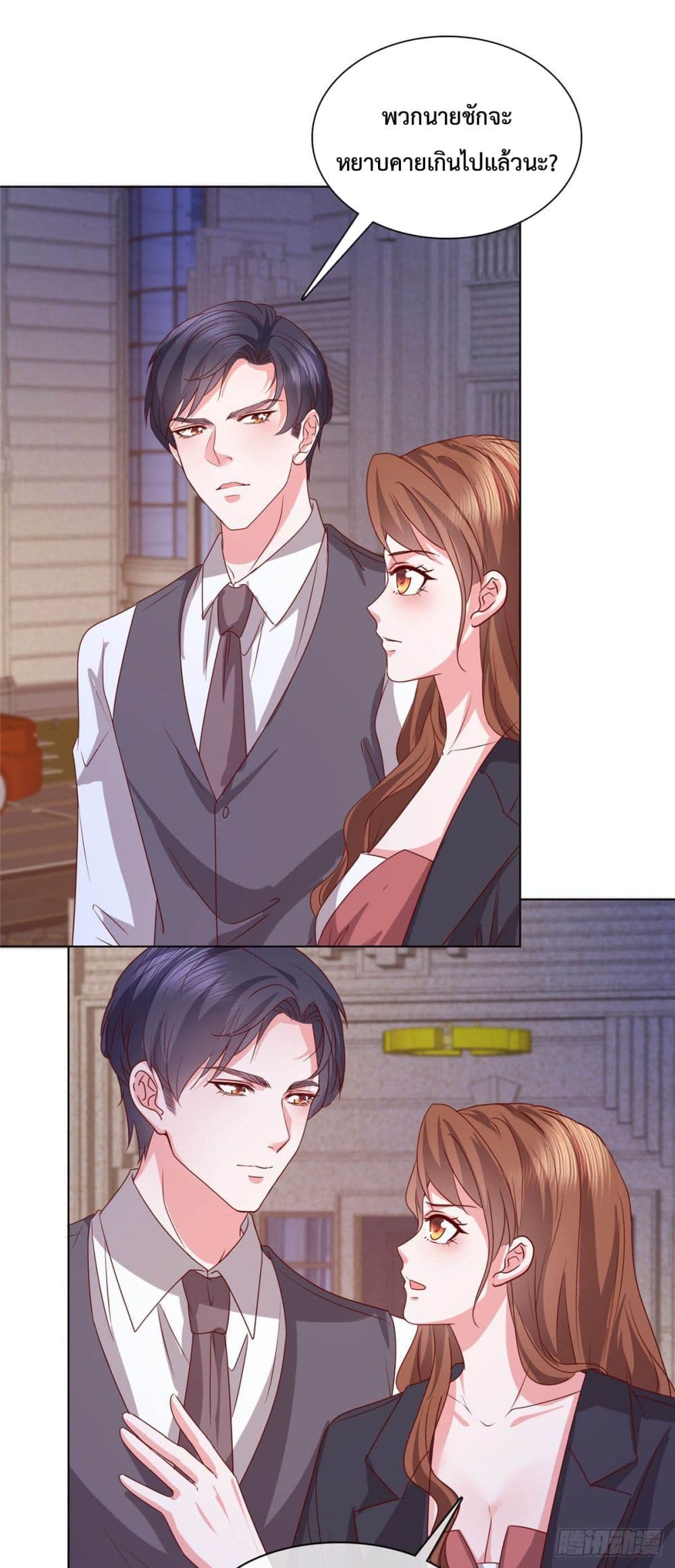 Ooh!! My Wife, Acting Coquettish Again page 3