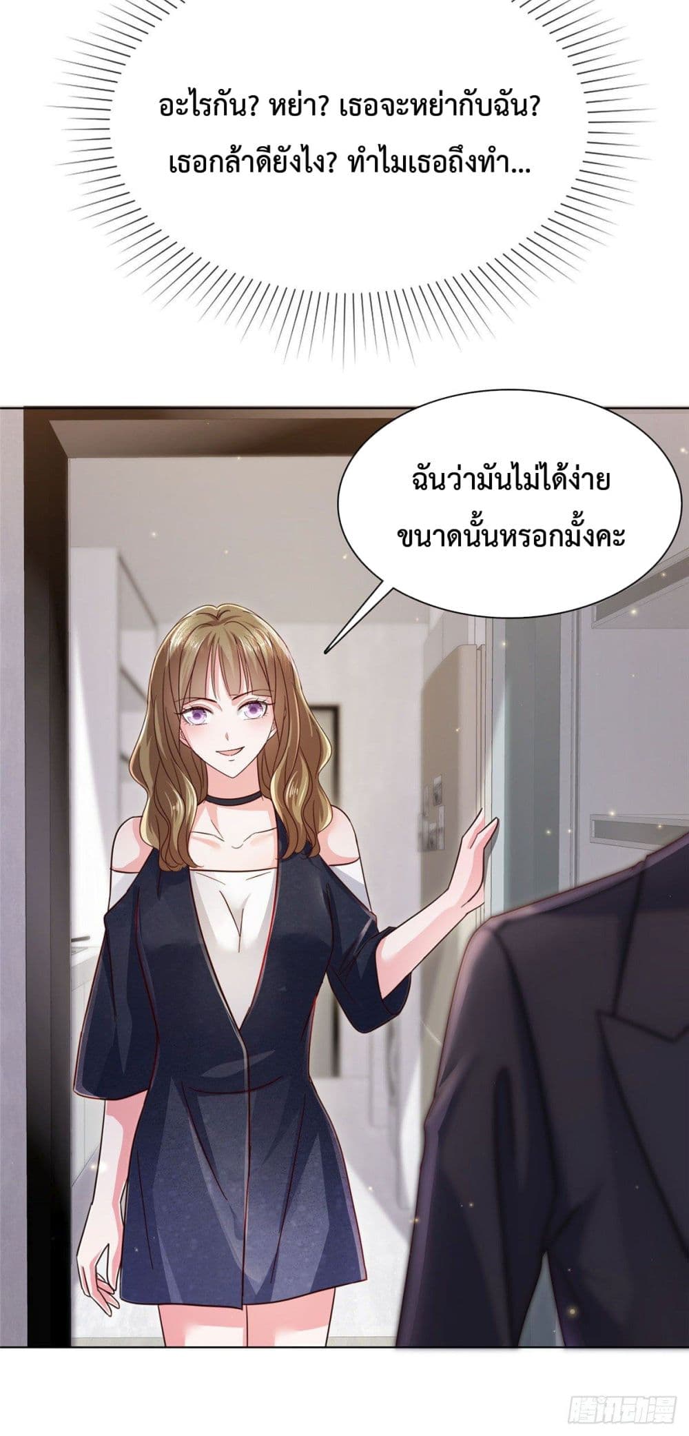 Ooh!! My Wife, Acting Coquettish Again page 8
