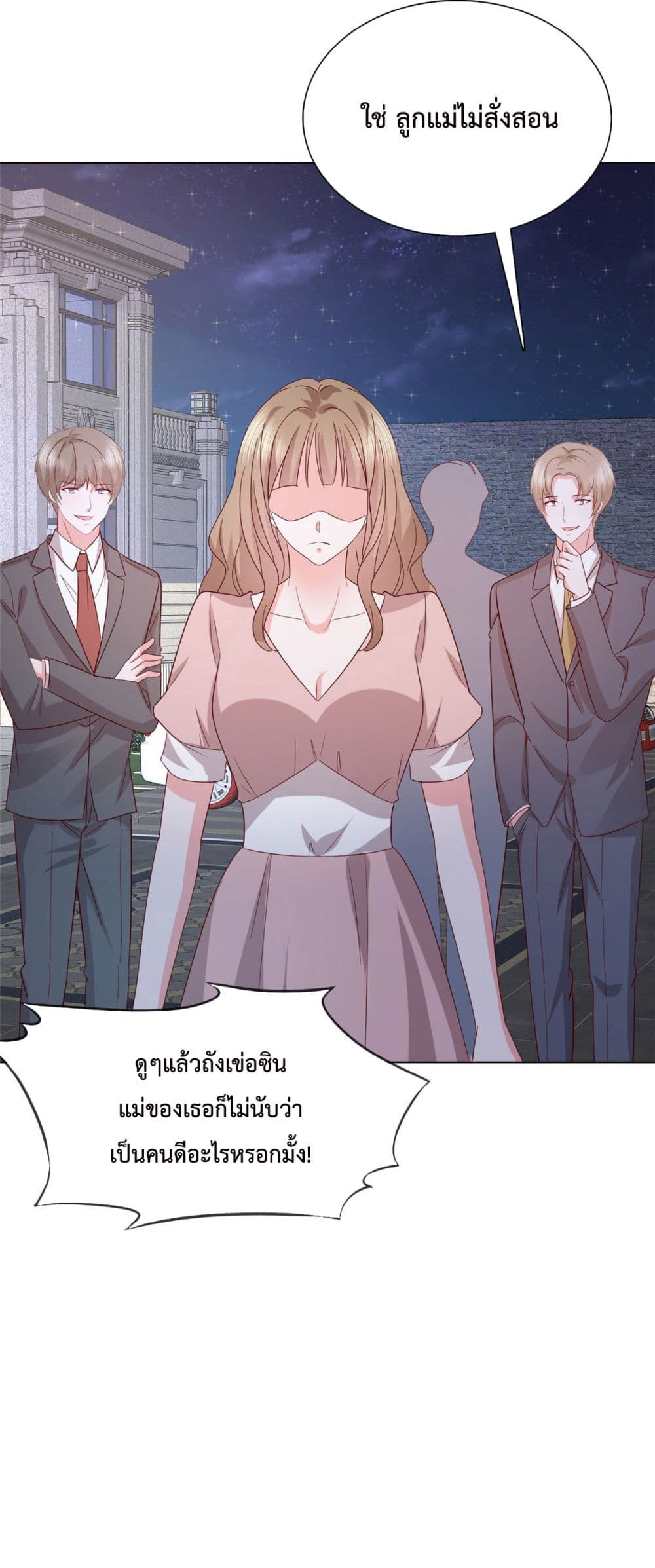 Ooh!! My Wife, Acting Coquettish Again page 5