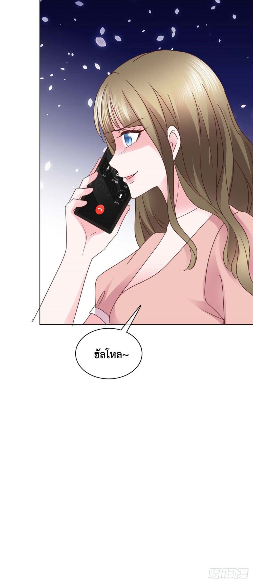 Ooh!! My Wife, Acting Coquettish Again page 4