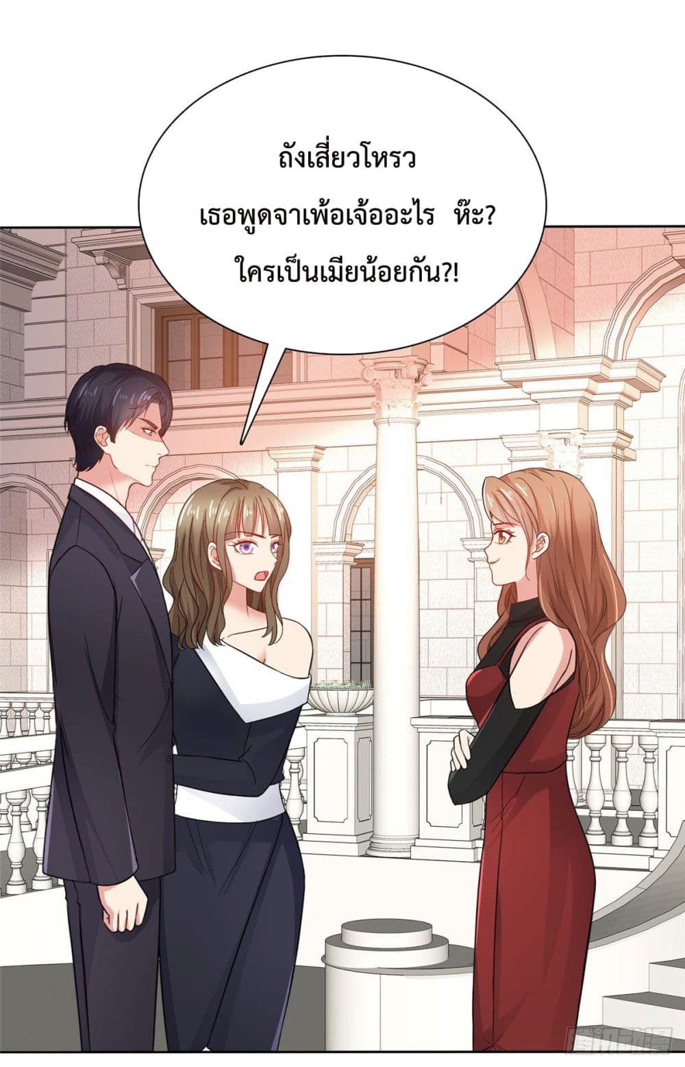 Ooh!! My Wife, Acting Coquettish Again page 5