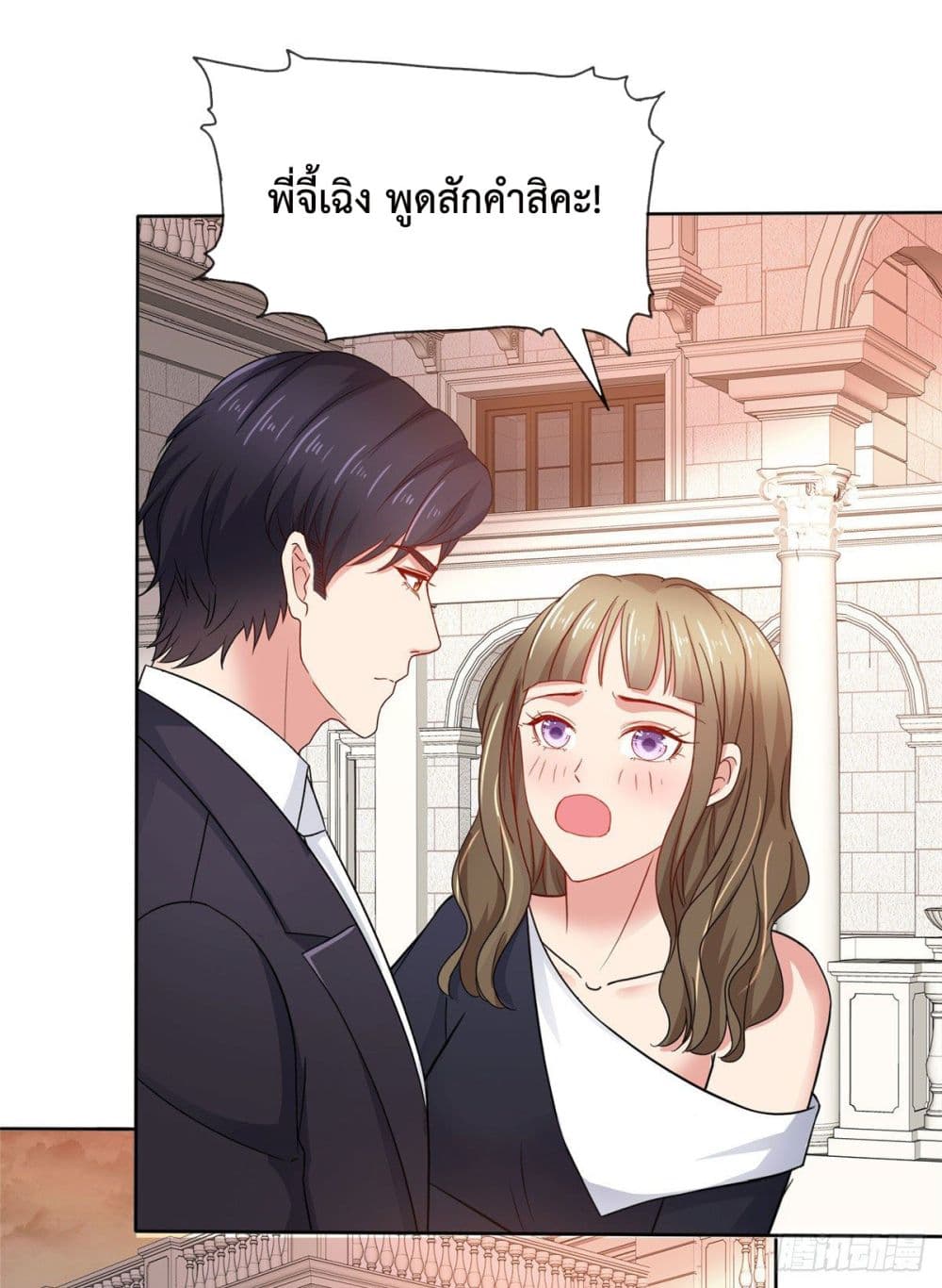 Ooh!! My Wife, Acting Coquettish Again page 8
