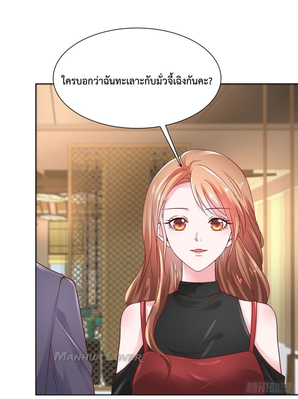 Ooh!! My Wife, Acting Coquettish Again page 4