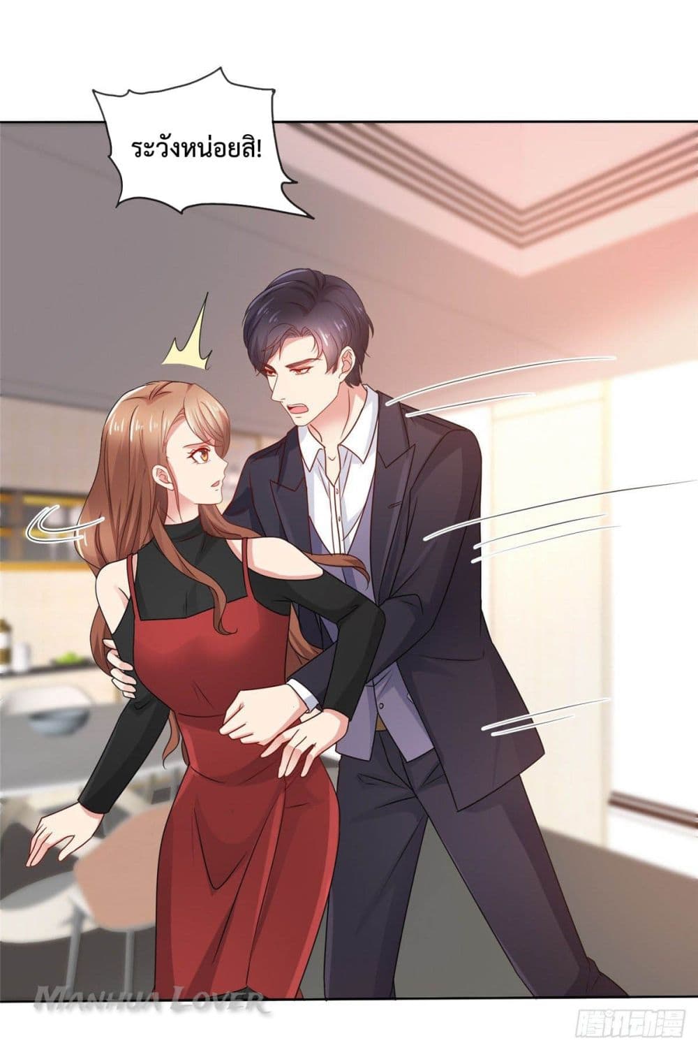 Ooh!! My Wife, Acting Coquettish Again page 6