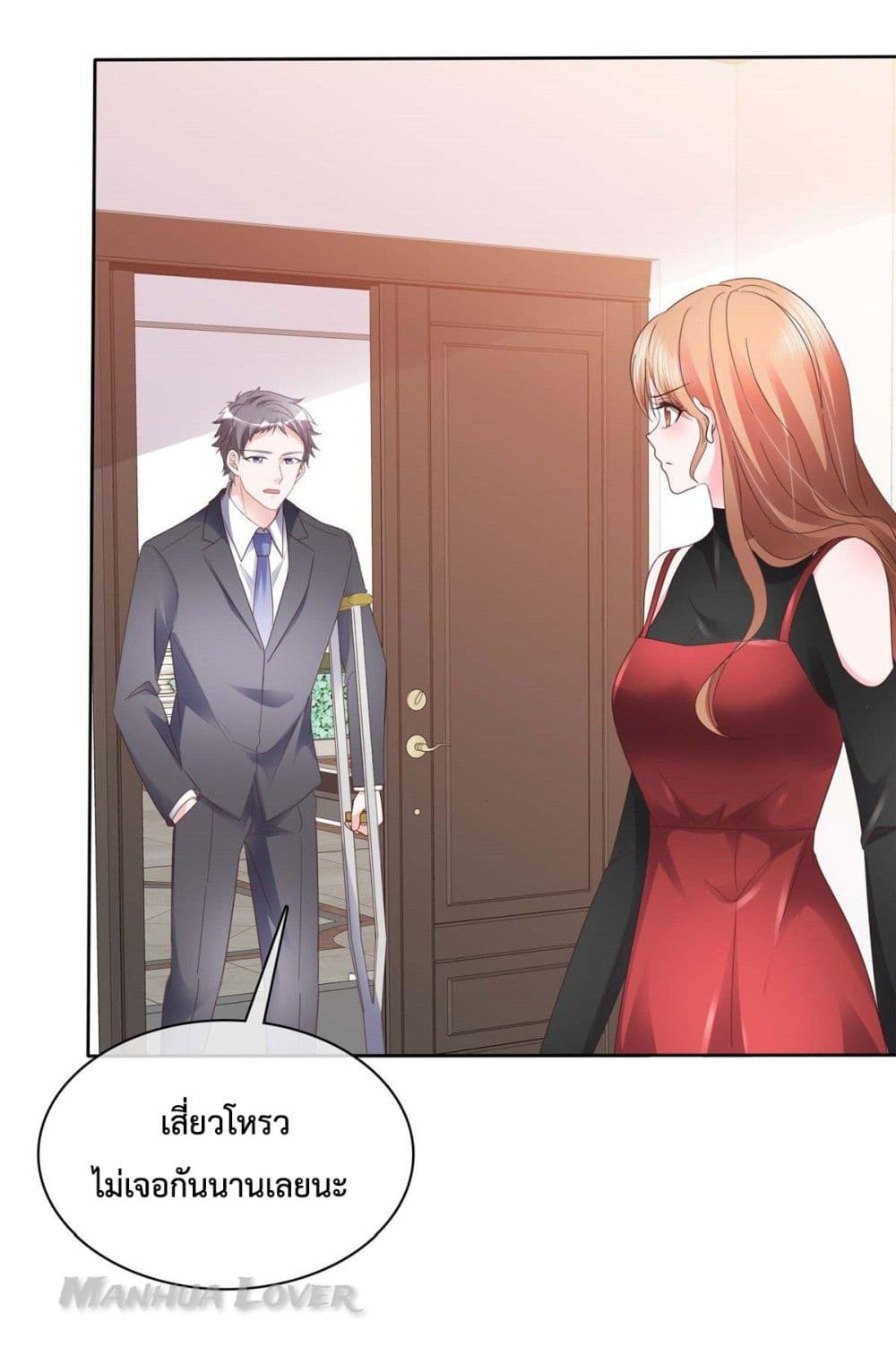 Ooh!! My Wife, Acting Coquettish Again page 4