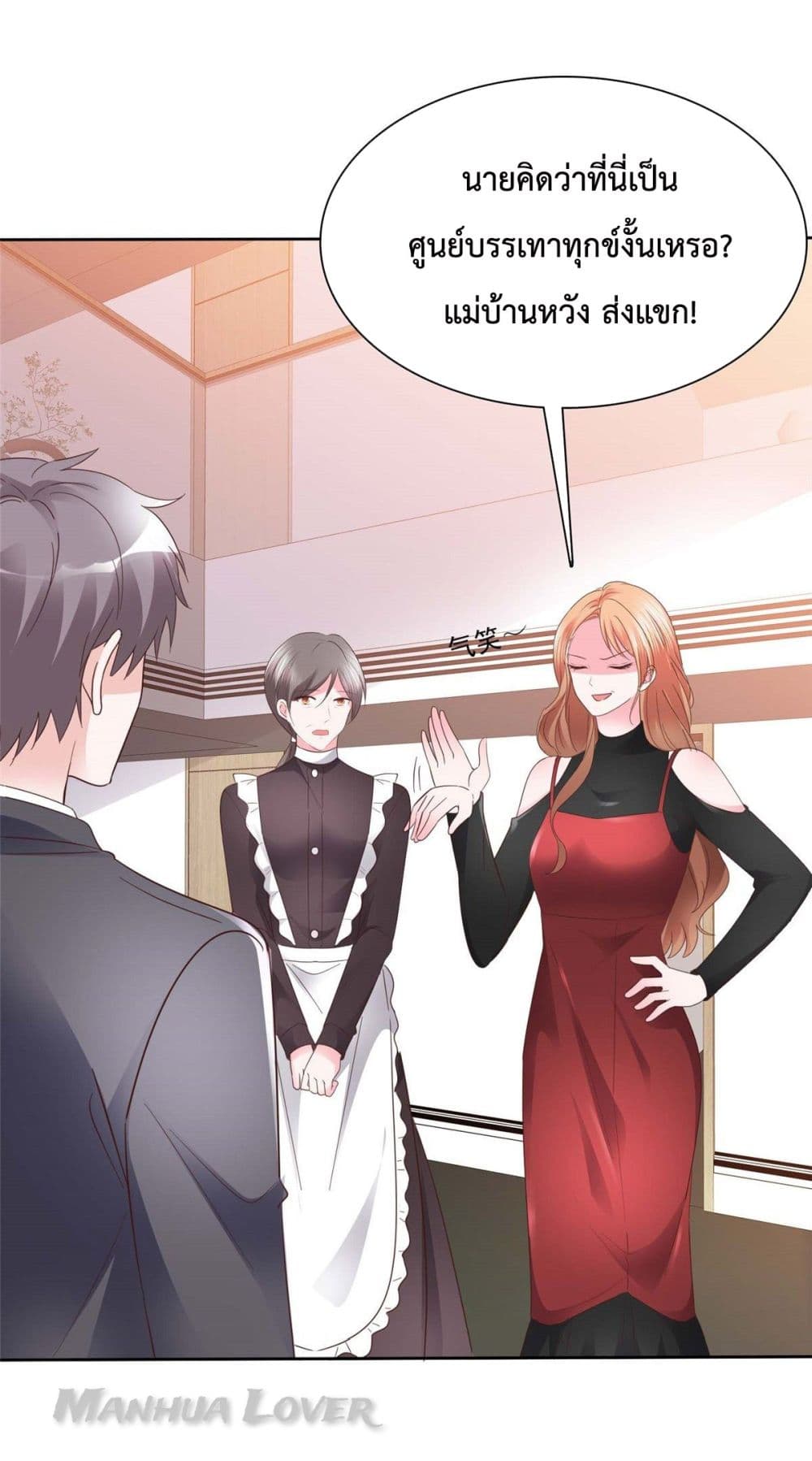 Ooh!! My Wife, Acting Coquettish Again page 9