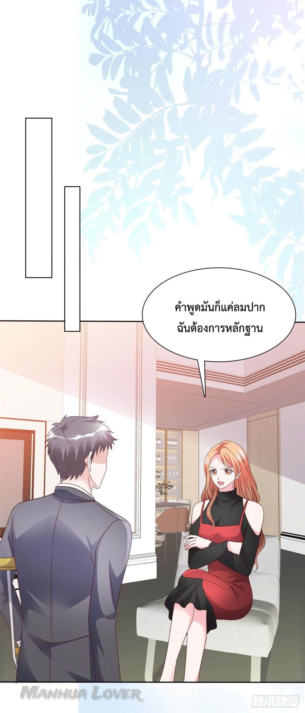 Ooh!! My Wife, Acting Coquettish Again page 4