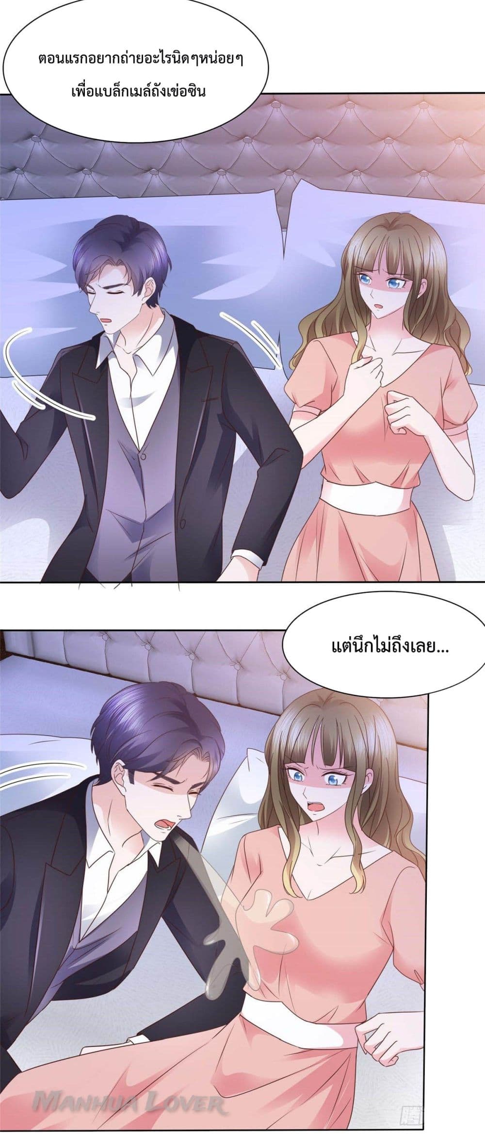 Ooh!! My Wife, Acting Coquettish Again page 9