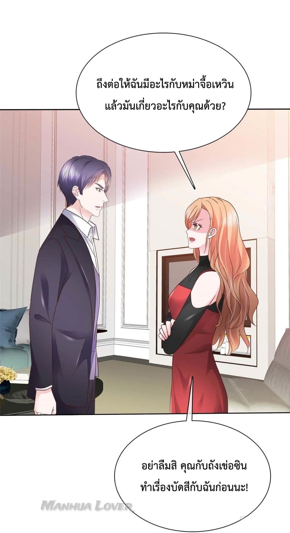 Ooh!! My Wife, Acting Coquettish Again page 6