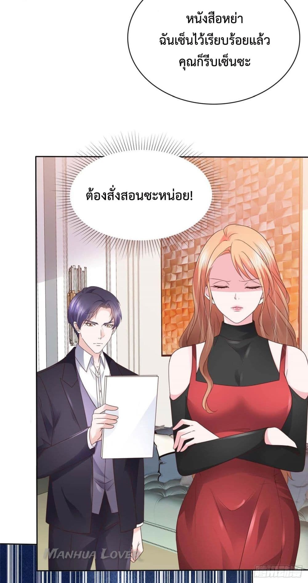 Ooh!! My Wife, Acting Coquettish Again page 10