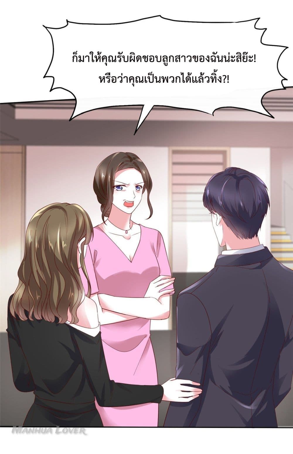 Ooh!! My Wife, Acting Coquettish Again page 8