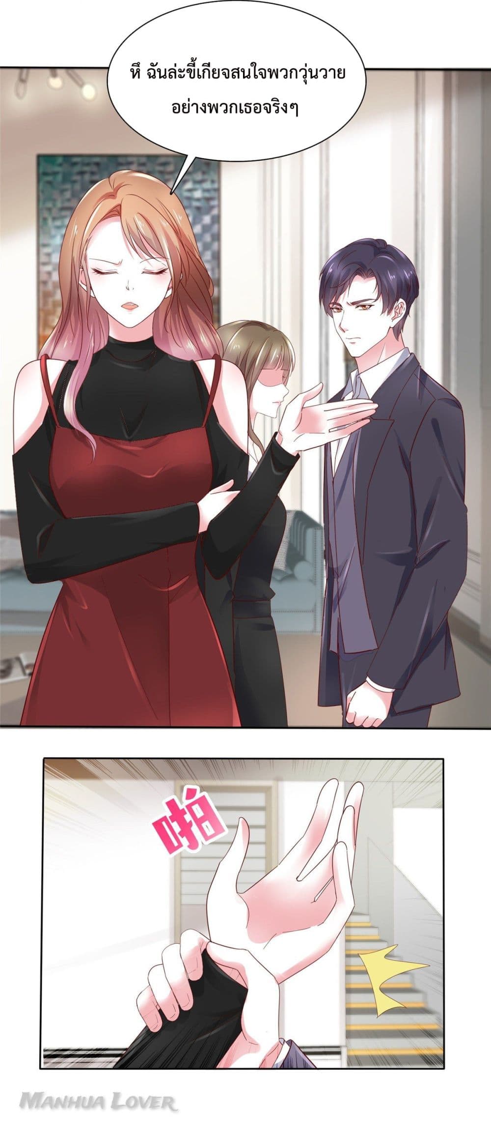 Ooh!! My Wife, Acting Coquettish Again page 10