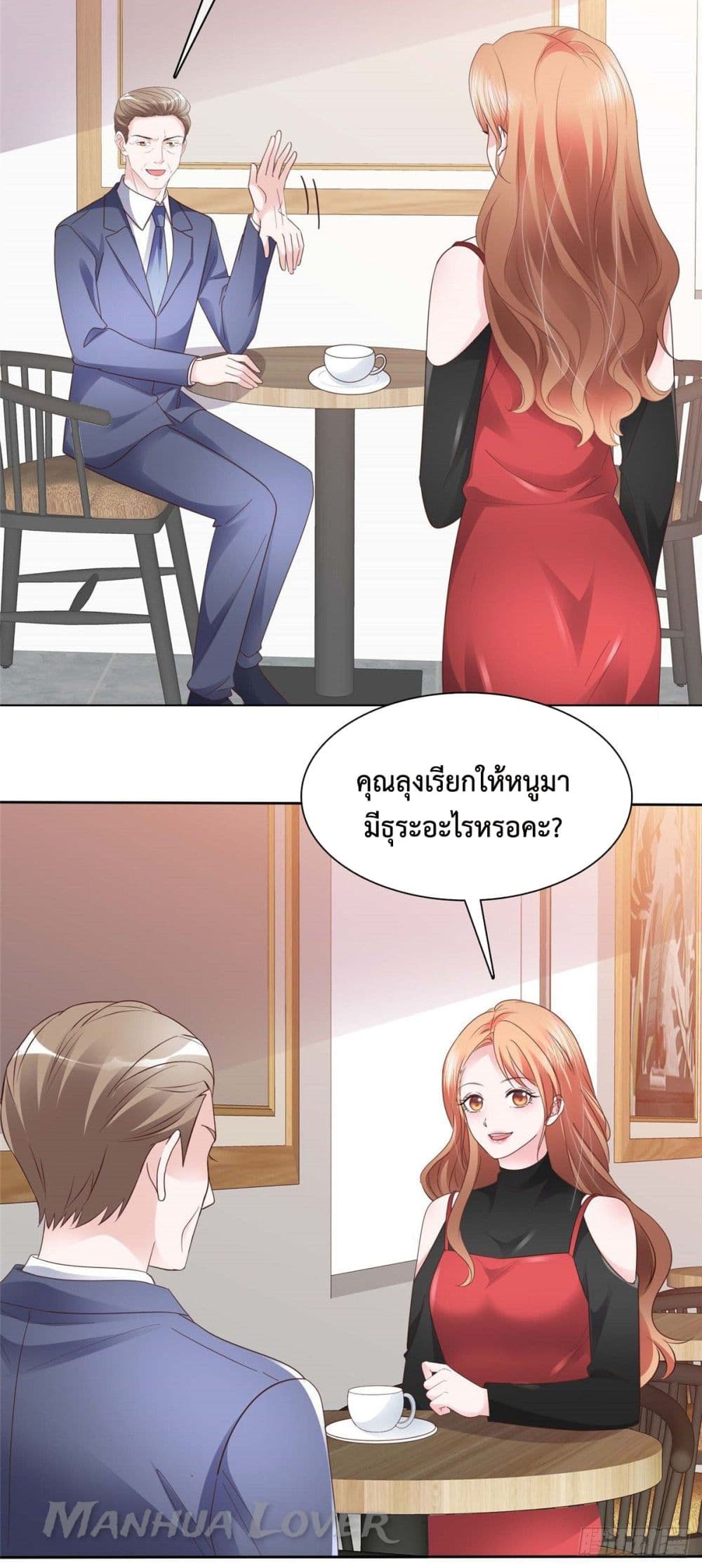Ooh!! My Wife, Acting Coquettish Again page 3