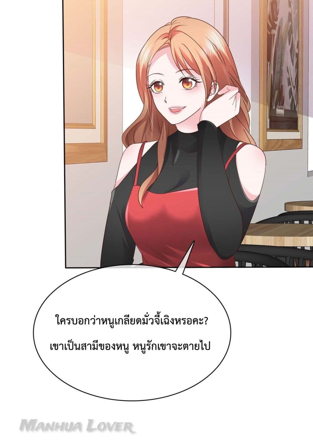 Ooh!! My Wife, Acting Coquettish Again page 5