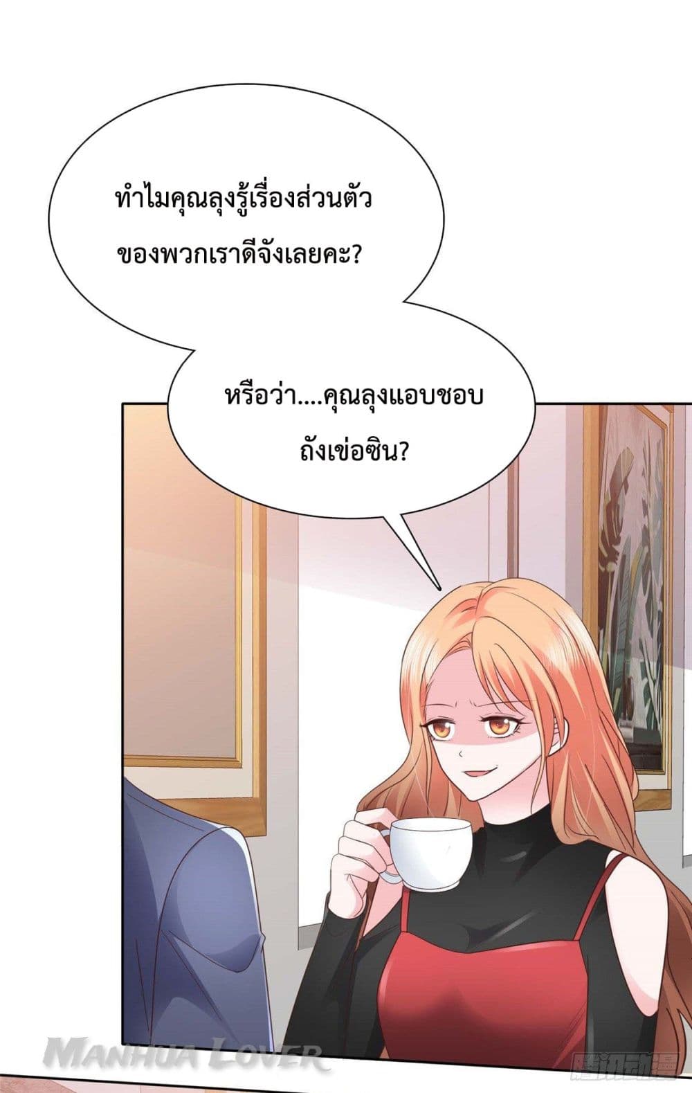 Ooh!! My Wife, Acting Coquettish Again page 7