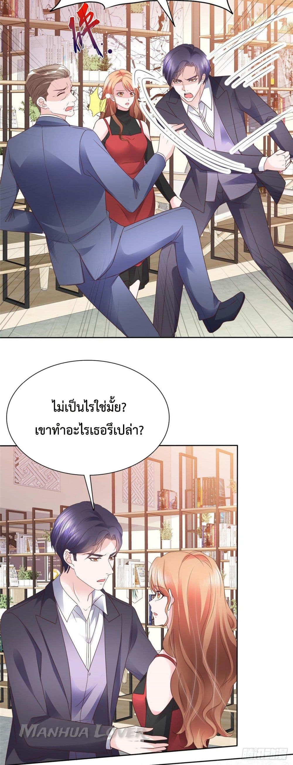Ooh!! My Wife, Acting Coquettish Again page 4
