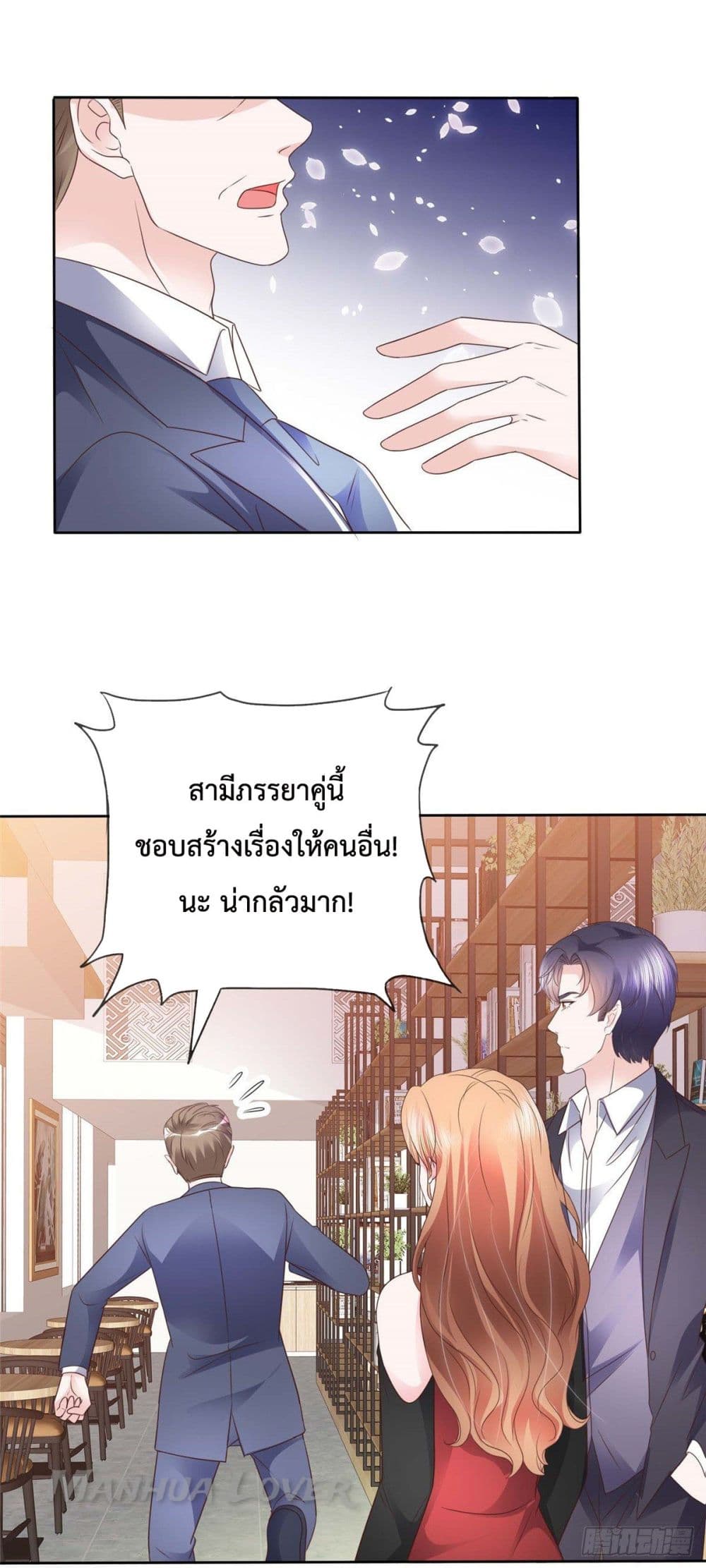 Ooh!! My Wife, Acting Coquettish Again page 10