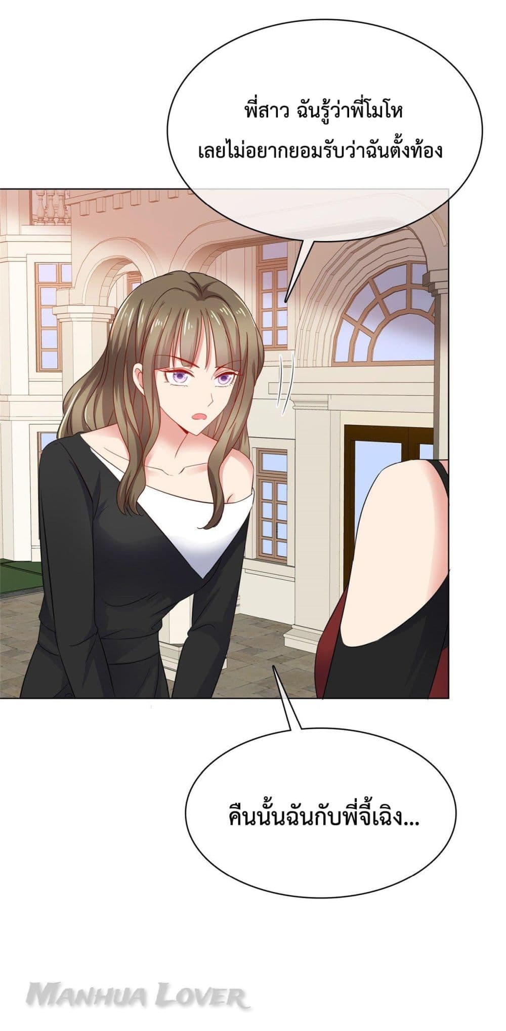 Ooh!! My Wife, Acting Coquettish Again page 9