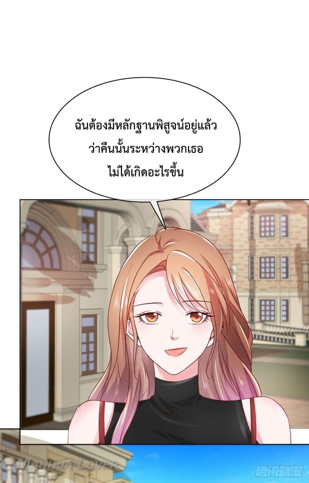 Ooh!! My Wife, Acting Coquettish Again page 10
