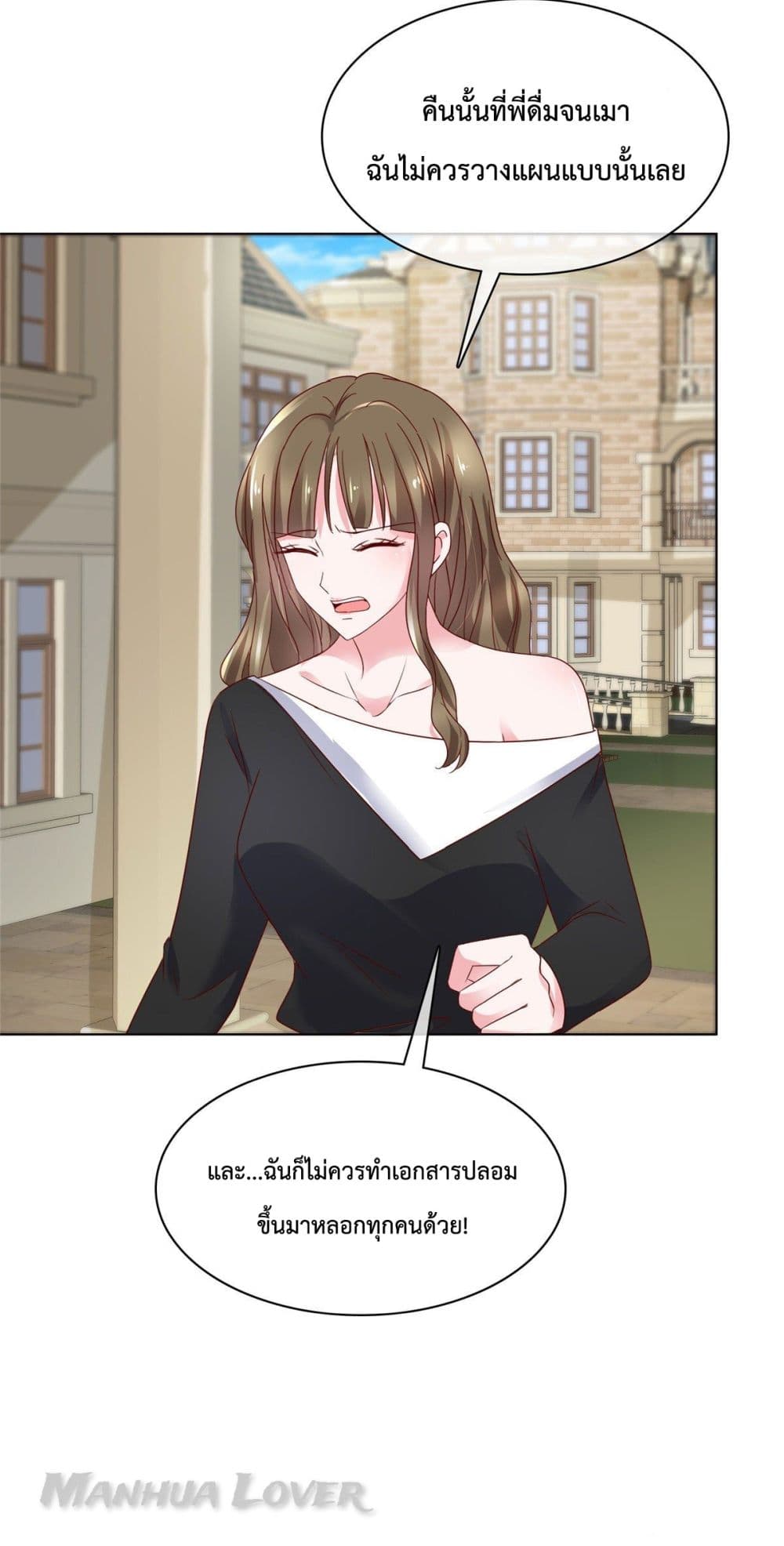 Ooh!! My Wife, Acting Coquettish Again page 8