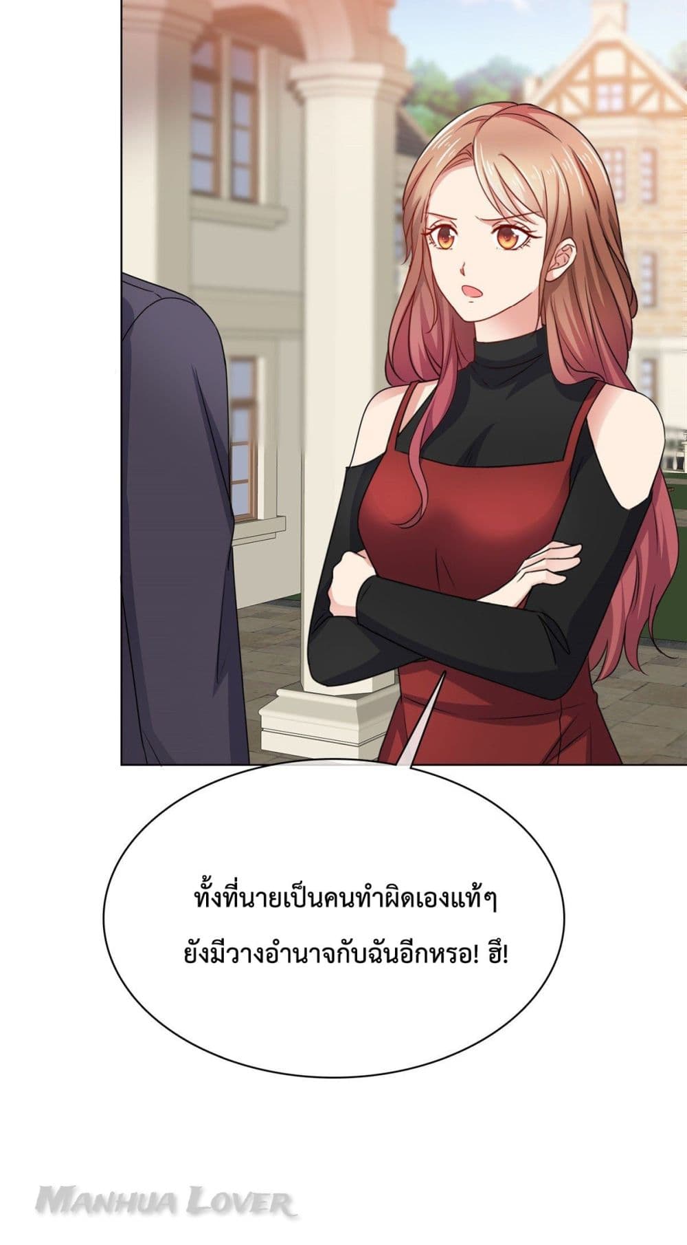 Ooh!! My Wife, Acting Coquettish Again page 3