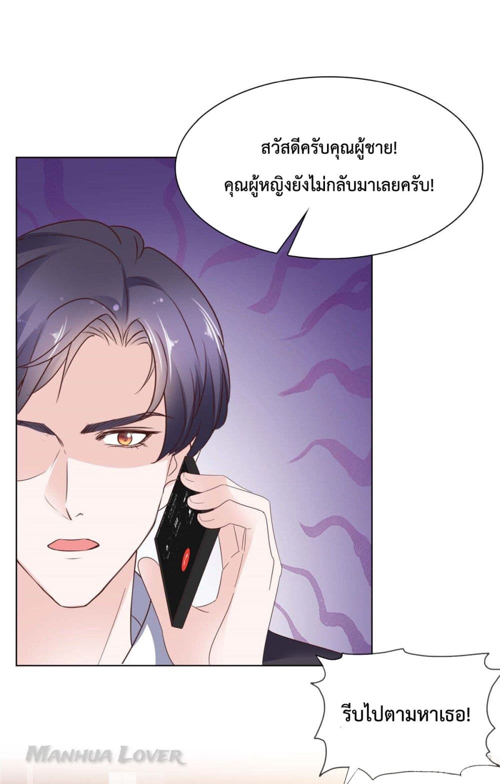 Ooh!! My Wife, Acting Coquettish Again page 6