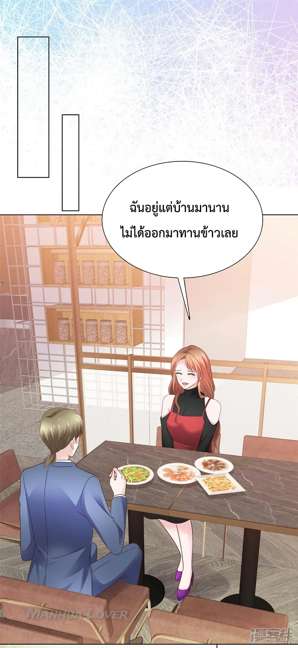 Ooh!! My Wife, Acting Coquettish Again page 8