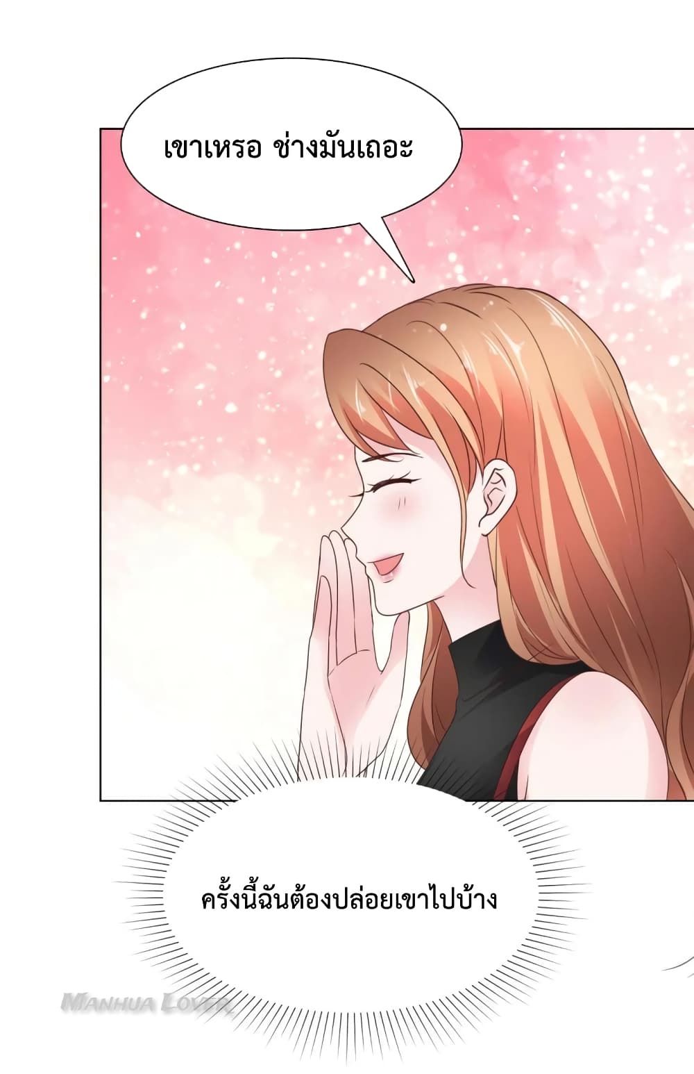Ooh!! My Wife, Acting Coquettish Again page 10