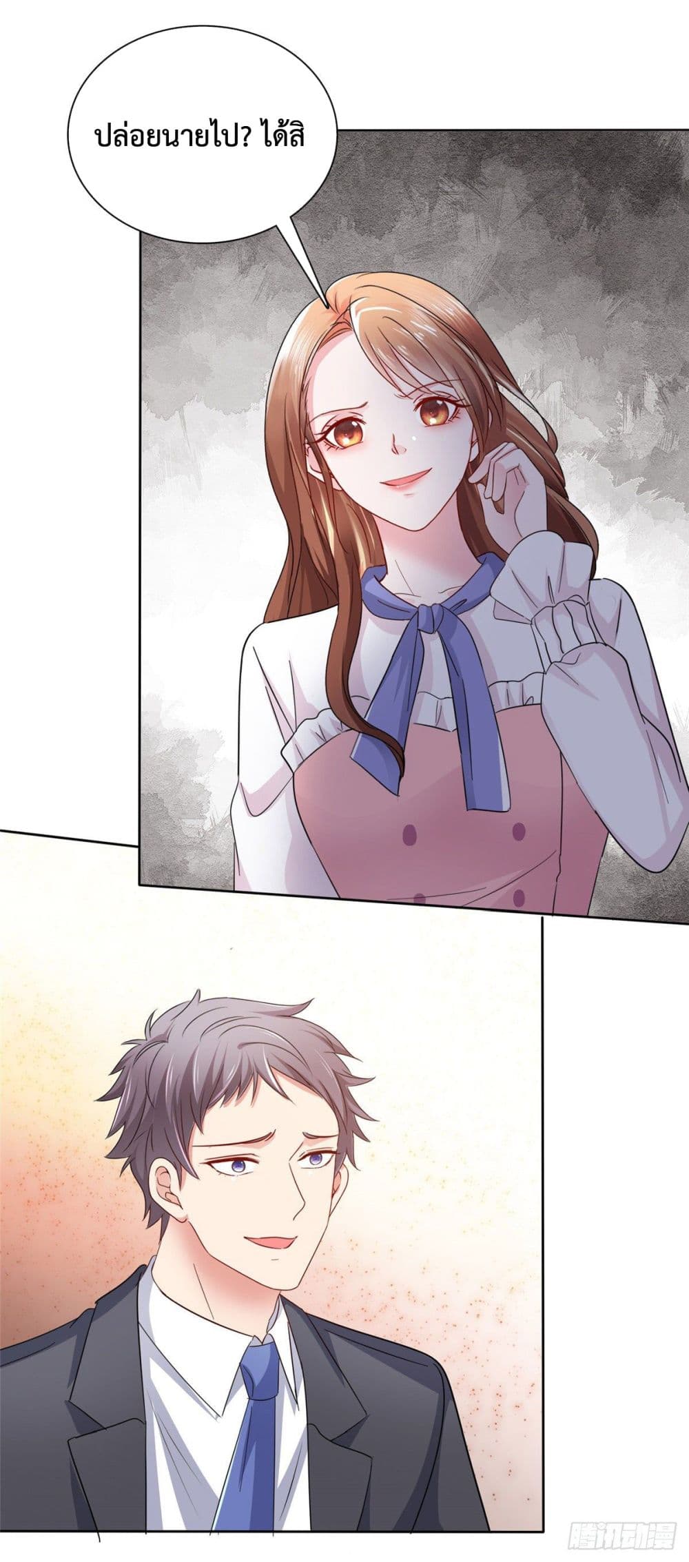 Ooh!! My Wife, Acting Coquettish Again page 4