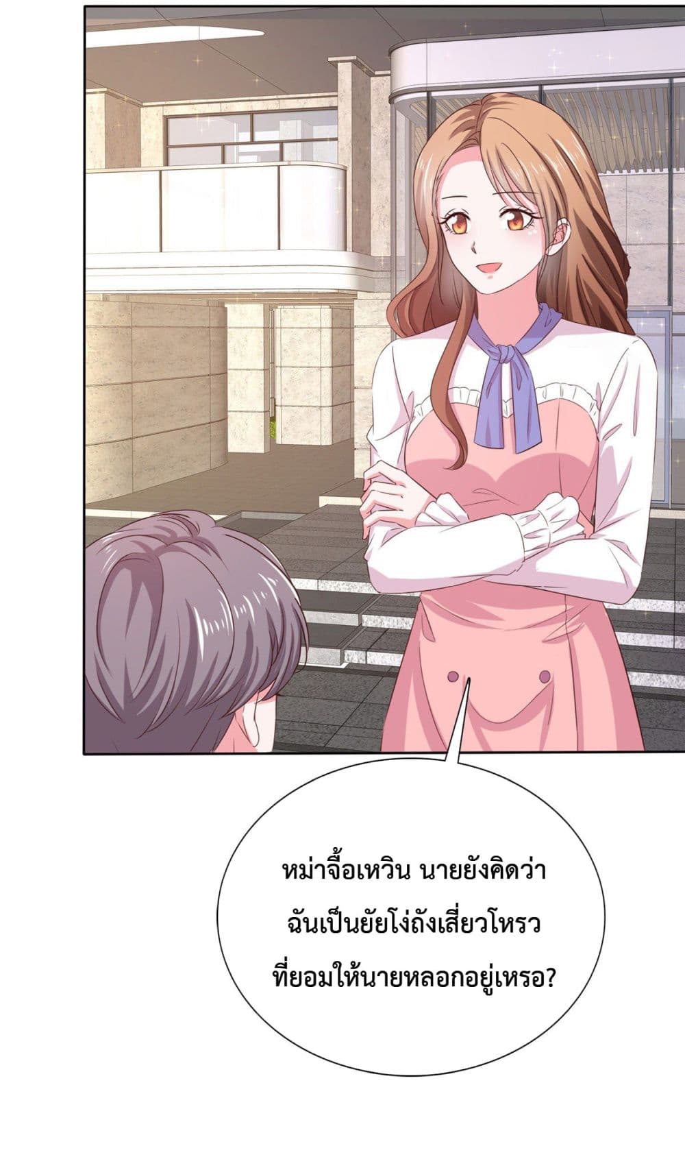 Ooh!! My Wife, Acting Coquettish Again page 7
