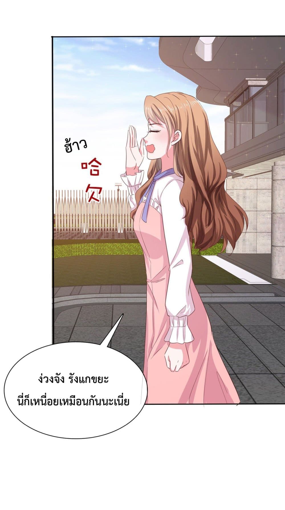 Ooh!! My Wife, Acting Coquettish Again page 8