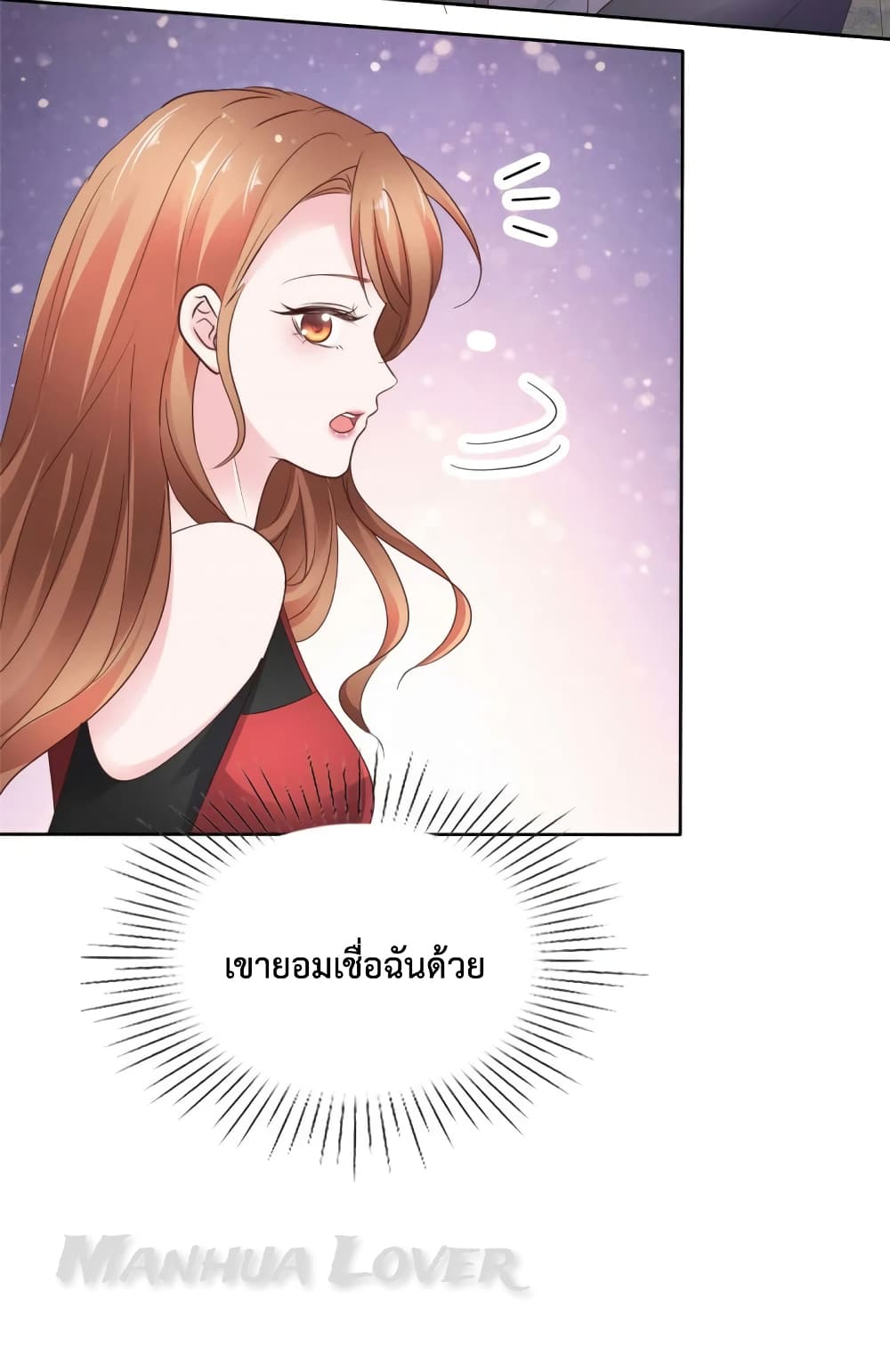 Ooh!! My Wife, Acting Coquettish Again page 4