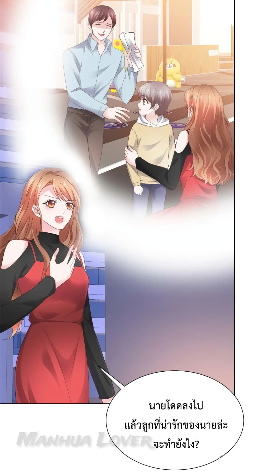 Ooh!! My Wife, Acting Coquettish Again page 7