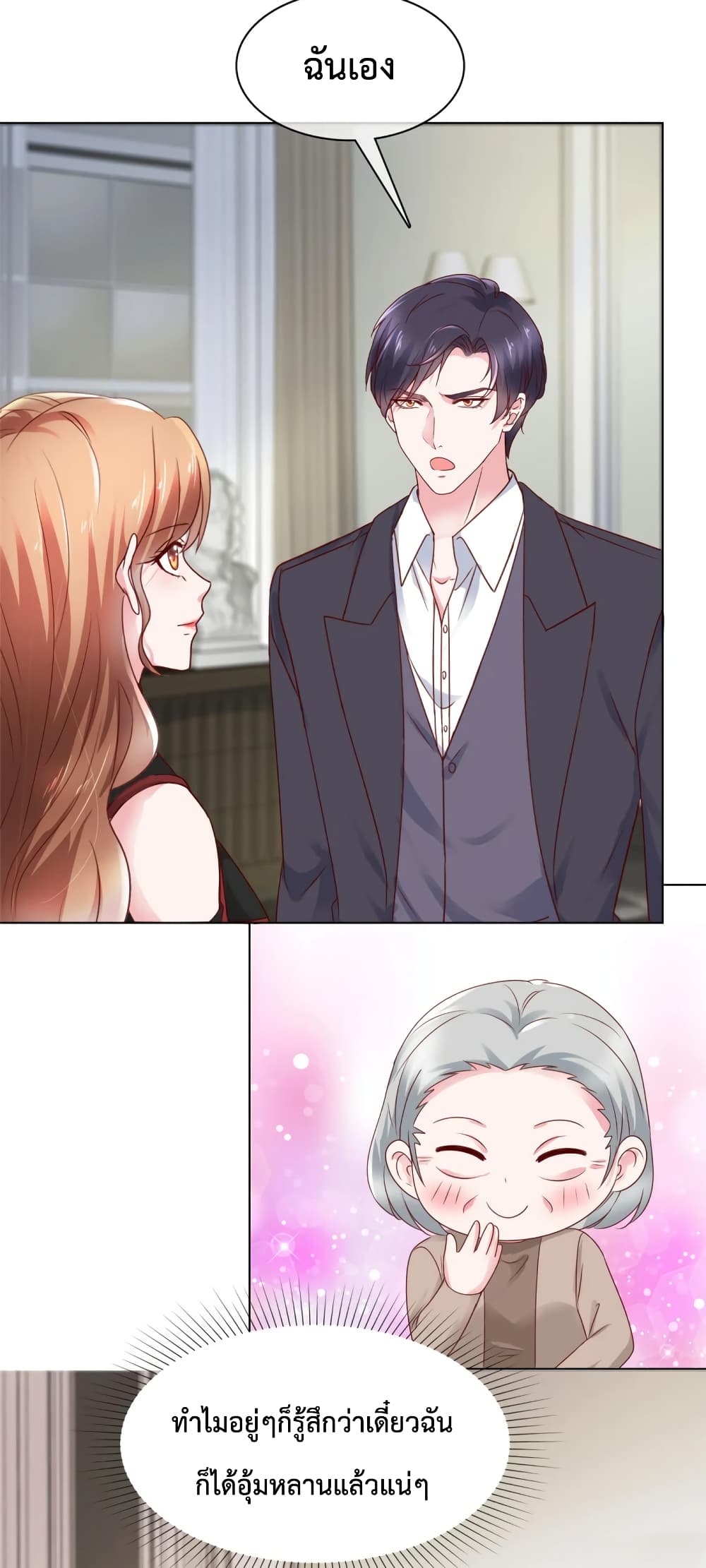 Ooh!! My Wife, Acting Coquettish Again page 6