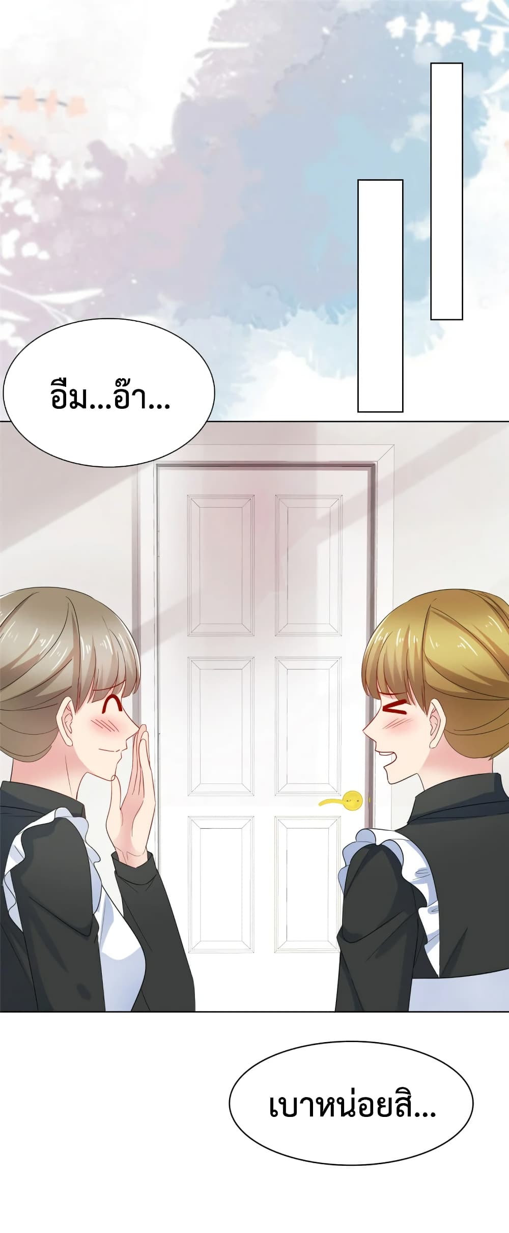 Ooh!! My Wife, Acting Coquettish Again page 8