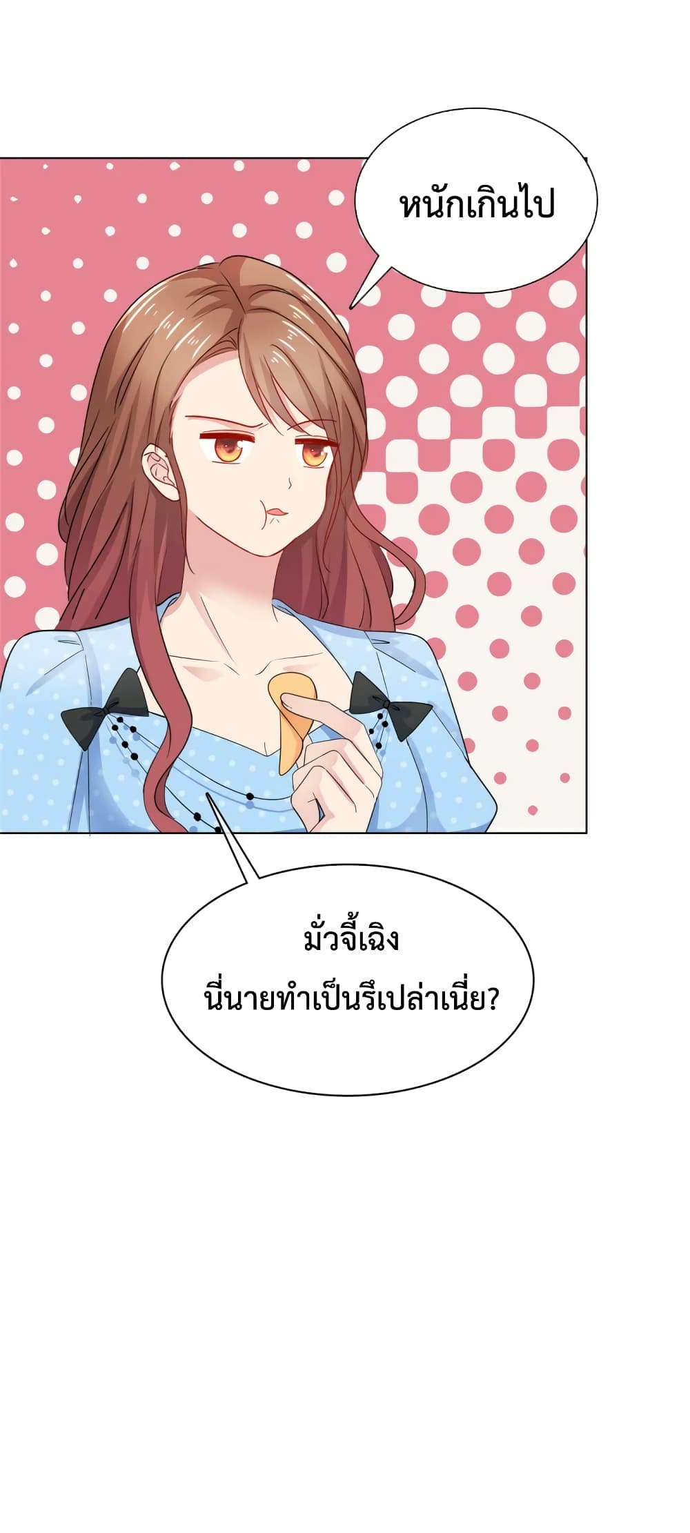 Ooh!! My Wife, Acting Coquettish Again page 10