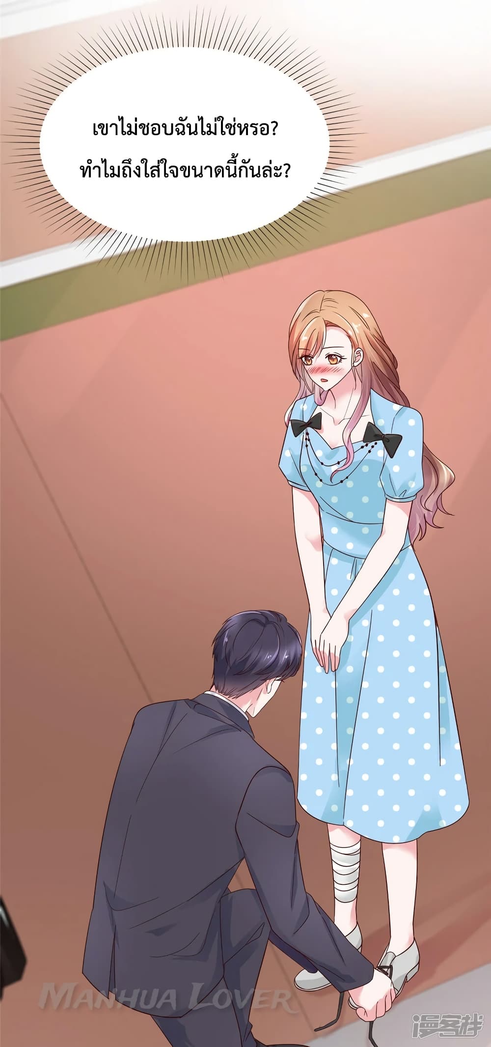Ooh!! My Wife, Acting Coquettish Again page 6