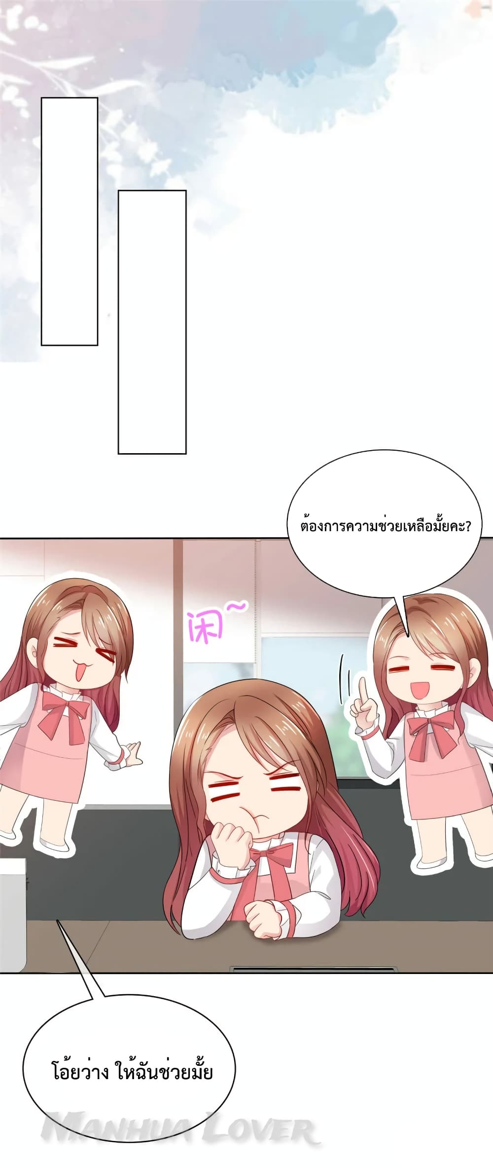 Ooh!! My Wife, Acting Coquettish Again page 2